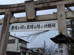 着いてホテルで荷物を預かってもらい、地下鉄バス一日券を使って移動、最初の目的地はお礼参り