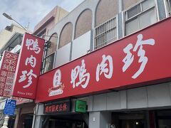 先ほどの店舗から、少し迷いながら10分近く歩いたでしょうか・・・到着しました
さすがの人気店なので並んでますね。