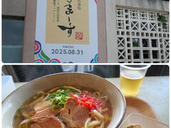 ブセナに向かう途中で「ぬちまーす」に寄りました。

ぬちまーすのお塩（塩分が控えめでミネラルが豊富）の
出汁が効いた沖縄そばの味が忘れられなくての再訪です。
美味しかったー！
