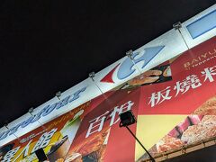 タクシーでホテルに戻り、荷物を置いて身軽になったら今度はお土産を買いにカルフールへ。
写真撮り忘れましたがここでもドラゴンフルーツを買ってみました。
買い物を終えて外に出てみると地面や周りの車はびしょ濡れ、相当の雨が降った模様です…店内にいる１時間ほどの間に集中豪雨…今回の旅、私たちは持ってるようです(*^^*)