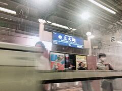 上大岡駅到着は7:28。