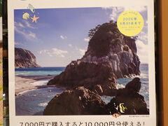 7月24日金曜日
竹芝旅客ターミナルへ行くとしまぽ通貨の大きなポスターがありました。
ダイビングの重い機材を朝から職場へ持ち込むか悩んでいたが、丁度車で外出する予定が入り、帰り道自宅に立ち寄り車に機材を積み込みました。そして仕事終わりに都内の職場から機材を持って電車で竹芝まで行きました。