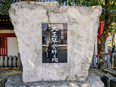 大須観音を観光
境内に、大正琴発祥の地の石碑を発見。