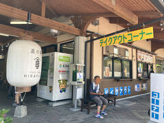 ひまわり祭りが開催されている佐用町にある、道の駅 宿場町ひらふくに立ち寄ってみたら