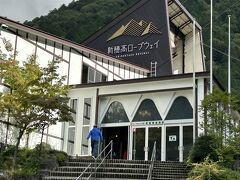 新穂高ロープウェー