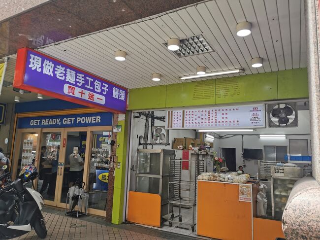 「巧味包子饅頭専売店」<br />今日も肉まん買いにきましたよ～(・∀・)<br />３人になったので色々買えますね～♪