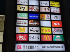 東口に昔からあるBiViビルです。
今夕は半田屋で御飯にしました（洗濯の時間を使いました）