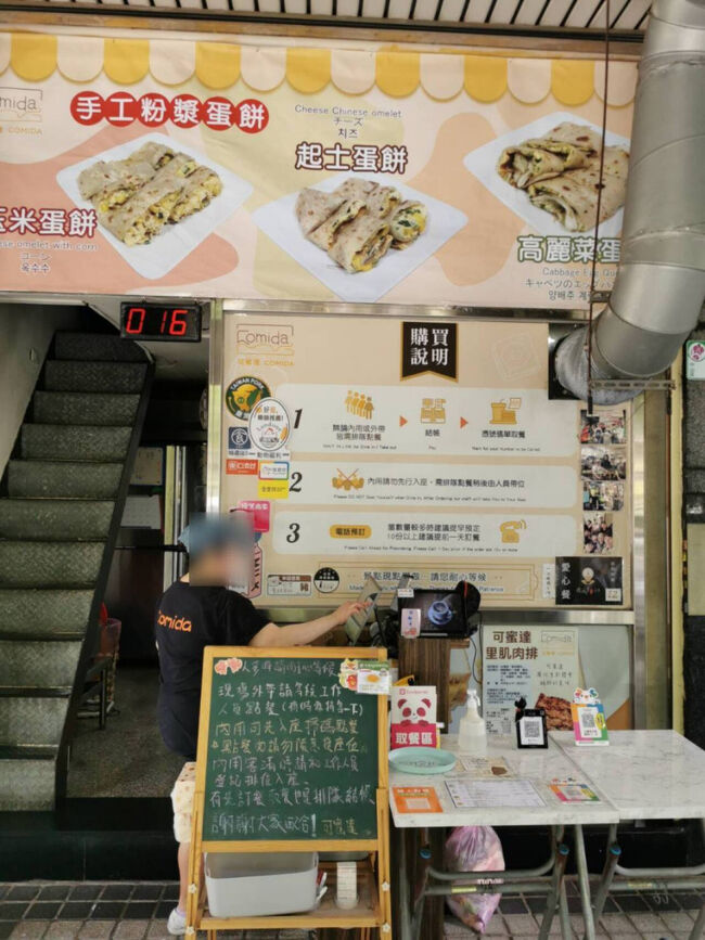 「可蜜達Comida林森店」<br />おはようございます<br />今日は新北市林口へ移動します<br />定番のお店ですが妹にサンドイッチを食べてもらいたくて(・∀・)