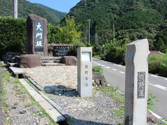 熊野古道大門坂に着きました。