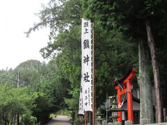 素敵な景色を楽しみながら奈良井宿の京都側の入口にある鎮神社までやって来ました