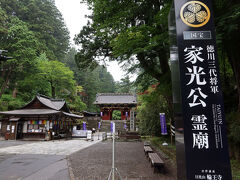 大猷院（たいゆういん）は、輪王寺の別院で、江戸幕府三代将軍である徳川家光公の墓所（廟所）です。