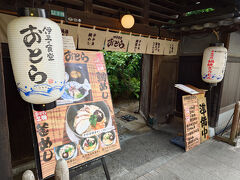 路面電車で道後温泉に移動。ケーキはいただいたものの、小腹が空いて、寄り道