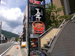 日本一うまいと思ううなぎの名店うな昇です