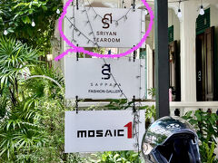 【Sriyan Tea Room（スリヤンティールーム）】

さて、今回は、（嘗ては）「アジア一のバックパッカーの聖地」と呼ばれた「カオサンロード」方面に行ってみた。