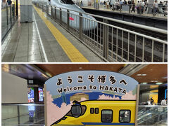 博多に到着。雨雲レーダーがそうでしたので博多は雨が降っています。雨雲レーダーを見るとホテルのある天神もまだ雨雲がかかっています。あとちょっとで抜けますから、30分後にくるキティ新幹線をお迎えしようかと思ったのですが、私、このあとはタイトなスケジュール。
先におみやを買いに行こうっと。