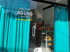 《アグン・アート・ショップ AGUNG Art Shop》

アグン・アート・ショップは、たまたま見た旅行記で発見したアタバックの専門店
高品質なのに、とてもリーズナブルらしい。
グリヤからも近いので早速来てみた。