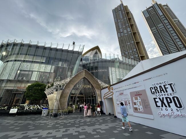 アイコンサイアム