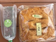 隣でアップルパイと　葛バーを買って