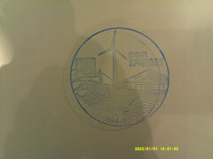 道の駅のスタンプは「道の駅瀬戸町農業公園」になっていました．