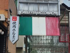 荷物を預けてから観光案内所で貰っていた地図を頼りに商店街を抜けて。。。
