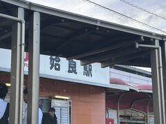 昨日、鹿児島県内でスタンプを押し忘れてしまい、姶良駅ならありそうじゃない？と立ち寄ってみました。
姶良駅は無人駅。早朝だからか部活動の格好をした学生さんがいっぱいだったけど、残念ながらスタンプはなし。

まずいぞ…宮崎県に入る前に鹿児島県内の道の駅へ行かないとー！