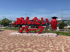 11時20分　めんたいパーク伊豆
明太子の老舗かねふくが運営する明太子専門テーマパークです
もちろん見学無料