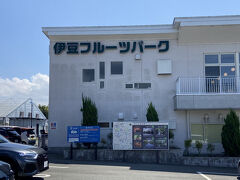 11時45分　伊豆フルーツパーク
お昼ご飯です