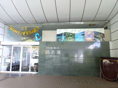 早速、渦の道へ。