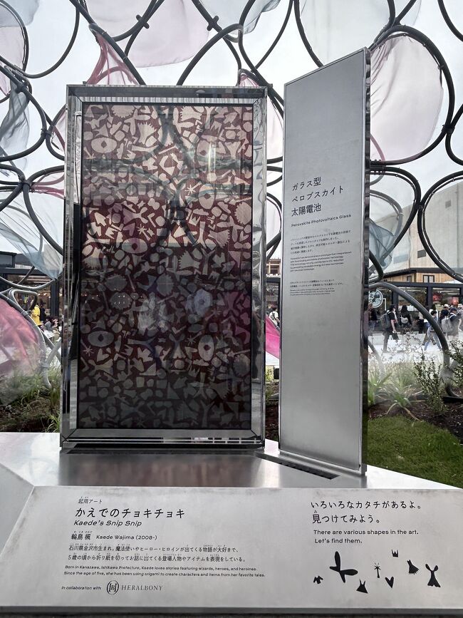 ノモの国・大地エリアへ。<br />ヘラルボニ―の契約作家・輪島楓さんのアート「カエデのチョキチョキ」。<br />