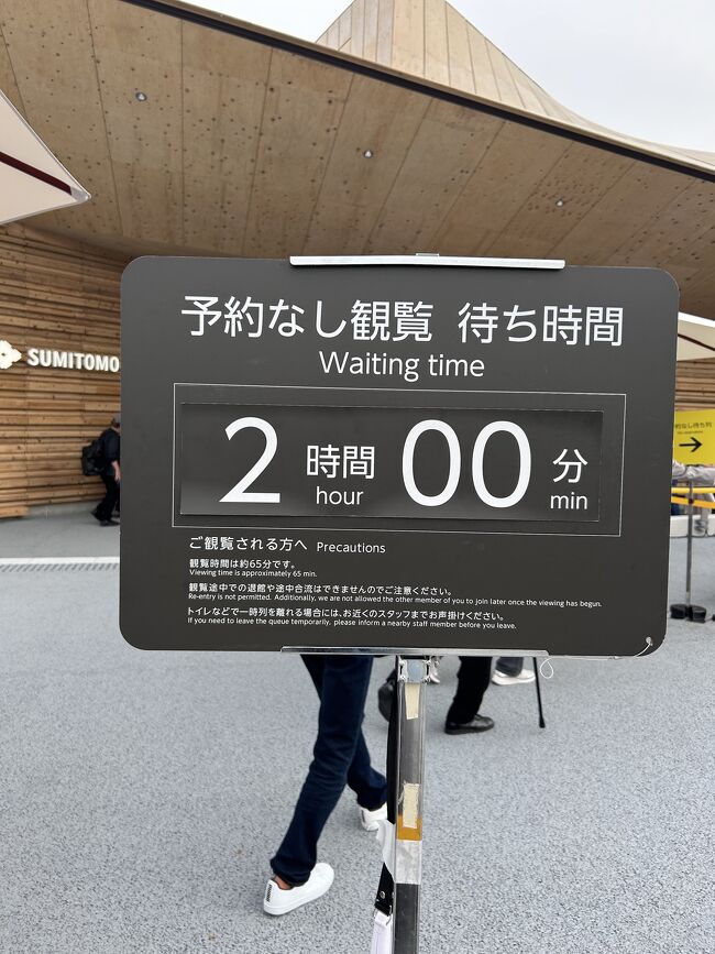 住友館の前を通りかかると２時間待ちの表示。<br />2時間待！とこの時は思ったが、待てば入場ができる平和な時期だった。