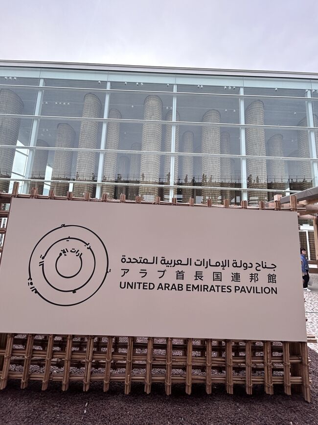 UAEパビリオンへ。<br />ガラス越しに見える巨大な木の柱を眺めながら、待ち時間なしで入場。