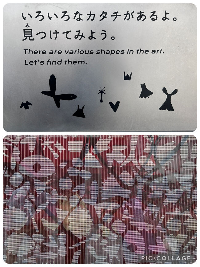 発電するガラスに描かれている“いろいろなカタチ”。<br />