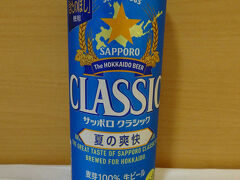 無事にクルマを駐車して、ホテルでのんびり。初日は朝が早かったので、美味しいサッポロクラシック　夏の爽快をいただいて、早めに寝ました。

2日目コンフォートホテルの朝食～釧路湿原
https://4travel.jp/travelogue/12007078