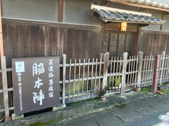 墨俣宿脇本陣
この辺りも明治24年（1891年）の濃尾地震の影響で建物のほとんどが失われており、この脇本陣の建物も地震後に脇本陣時代とほぼ同様の構造で再建されたものなのだそうです。