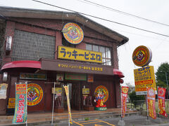 そしてまたここのラッキーピエロに来ました！
昨日はジンジャーエールだけだったけど、今日は食べるぞ！！＼( 'ω')／