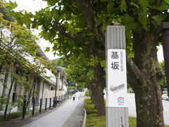 今度は市電に乗って、末広町電停で降ります。
そして基坂へ。