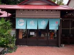 ショップから宿は近いけど坂の上なので送ってもらいました。
今回の宿は、民宿だけどカプセルホテルもある癒楽さん。