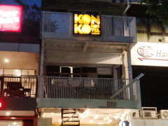 1階レストランから奥階段で宿の受付。20万ルピアまたはパスポートのデポジット必要。