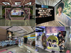 で、その第一百貨のC館はオタクビル化しててビックリ！アニメや漫画のキャラクターショップがいっぱい！なんとまさかの日本のBL『君となら恋をしてみても』のショップまである！中国では日向亘より大倉空人の方が人気があるとか…。
てか、中国はBL解禁なん？ブロマンスではもう満足できなくなってきたか?