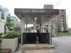 緑地公園駅