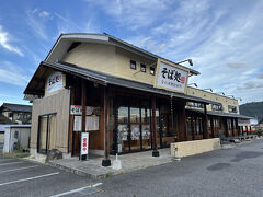 小木曽製粉所 安曇野IC店