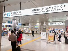 今日は品川駅から西に下ります。