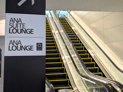 羽田第2ターミナルに到着。

15時頃ですが、お昼を食べにラウンジへ向かいます。
ラウンジ内はとても空いていました。