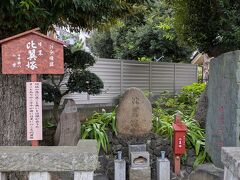 権八小紫の比翼塚