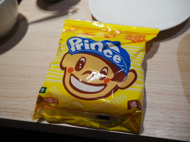 〆にラーメンを入れて食べました。