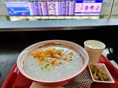 羽田空港からオホーツク紋別空港へ向かう前に朝食
羽田空港国内線第二ターミナルビルにあるお粥屋さんで、中華粥を食べました。
軽めの朝食に丁度良いです。