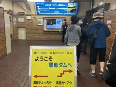 １５分ほどバスに乗って黒部ダムに着きました。
どっちの道で行くか？
