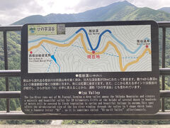 カーブ&急勾配の道を頑張って運転してもらい、ひの字渓谷へ。
車は道端に数台停められます。