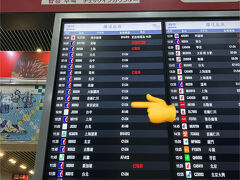 うすら寒い　午前３時のマカオ航空に到着　５時間待ち