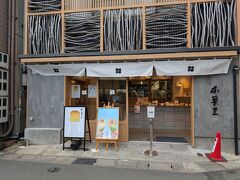 たまご専門 本巣ヱ 城崎総本家

水曜は休みと聞いていたのですが、臨時営業していた！
本来であれば、行列できるのですが、並ばずに買えたのはうれしいです。